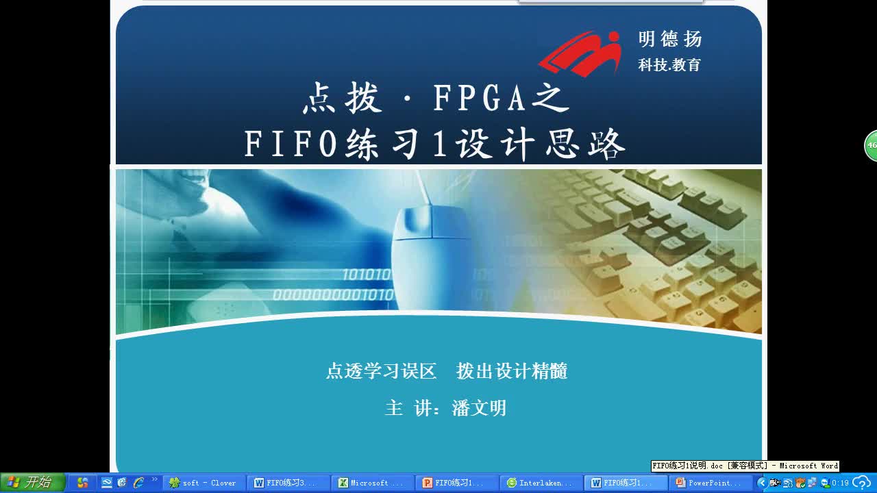 #FPGA点拨 FIFO练习1答案