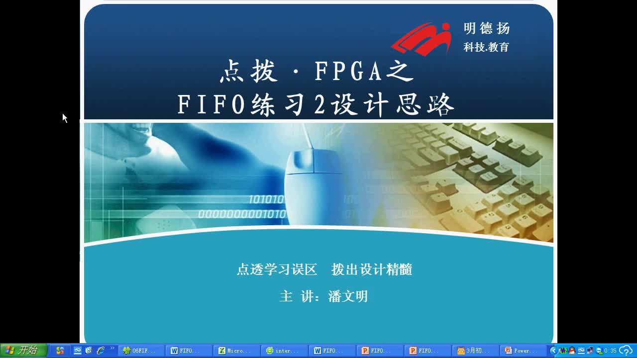 #FPGA點撥 FIFO練習2答案