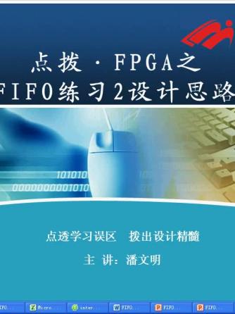 FPGA,fifo