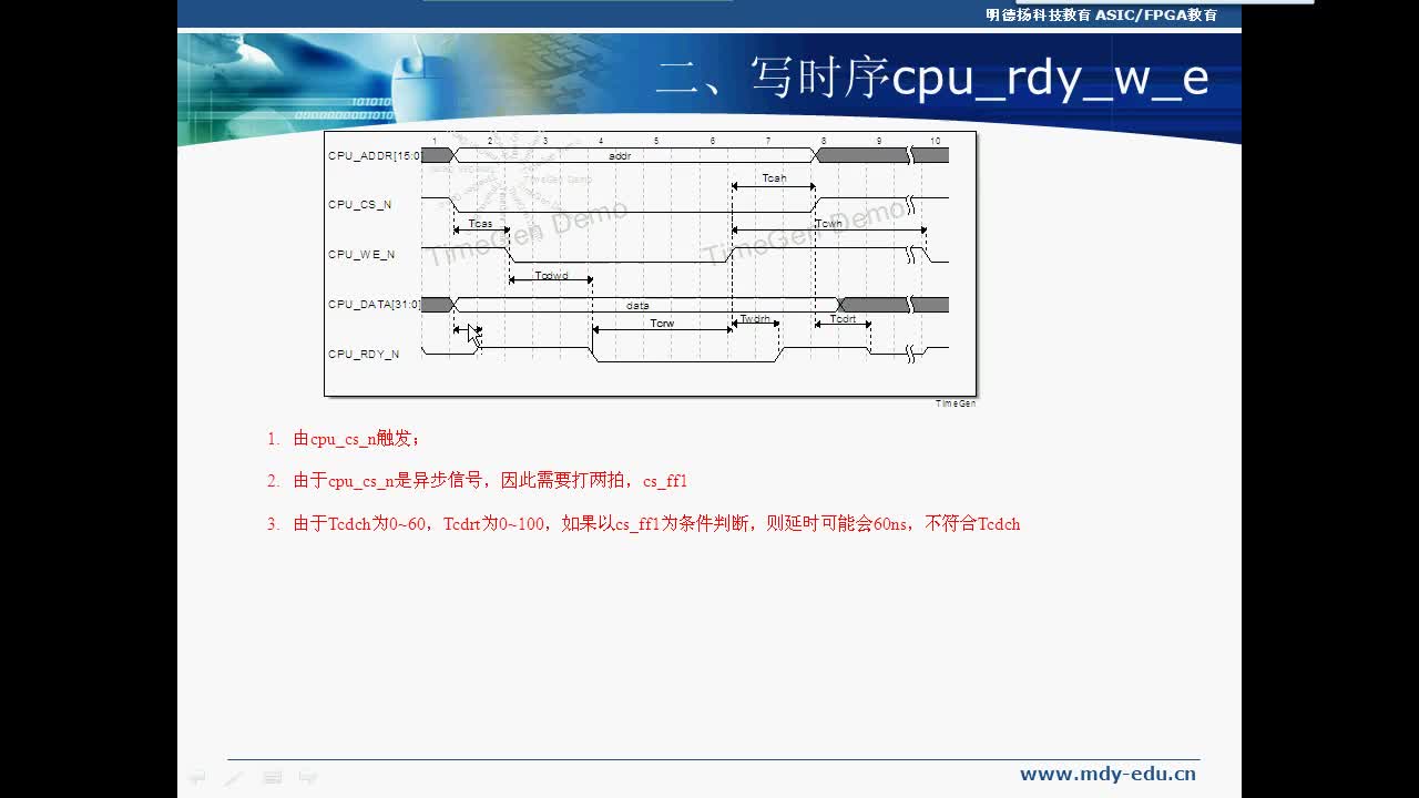 #FPGA点拨 异步时序练习2答案第2部分