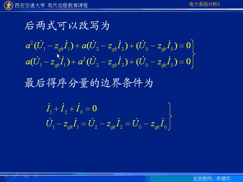 #硬聲創(chuàng)作季 #電力 電力系統(tǒng)暫態(tài)分析-46-非全相運(yùn)行的分析和計(jì)算-2