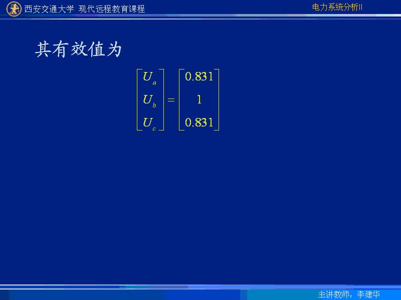 #硬聲創(chuàng)作季 #電力 電力系統(tǒng)暫態(tài)分析-45-非全相運(yùn)行的分析和計(jì)算-2