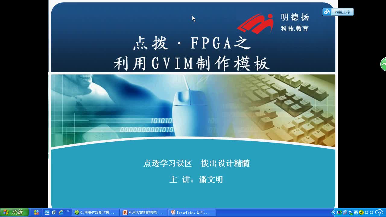 #FPGA点拨 利用GVIM制作模板