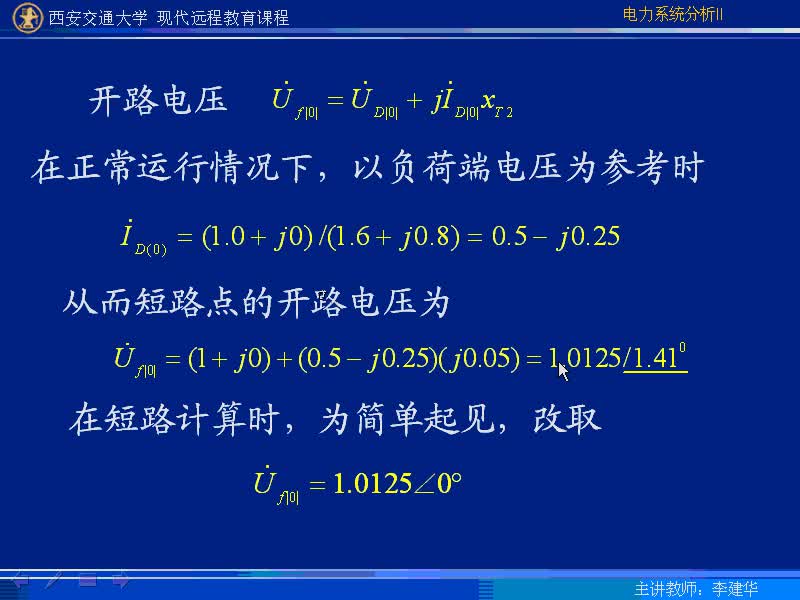 #硬聲創(chuàng)作季 #電力 電力系統(tǒng)暫態(tài)分析-42-5.2非故障處的電流和電壓計算-2