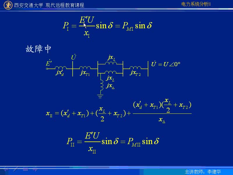 #硬聲創(chuàng)作季 #電力 電力系統(tǒng)暫態(tài)分析-60-復習第五章、第六章-4