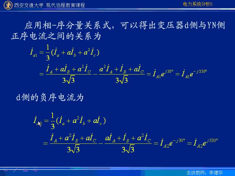 #硬聲創(chuàng)作季 #電力 電力系統(tǒng)暫態(tài)分析-43-5.2非故障處的電流和電壓計(jì)算-3