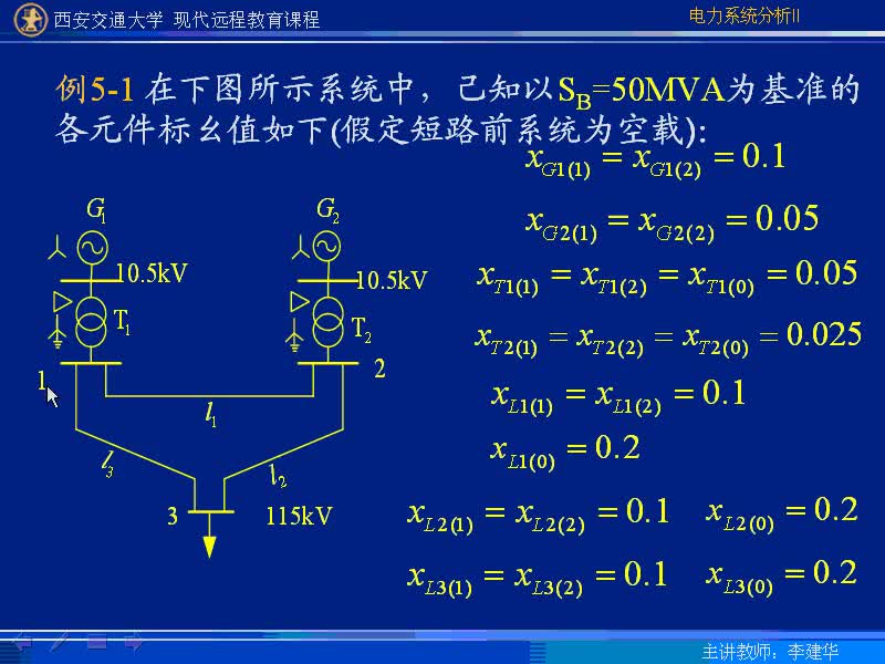 #硬聲創(chuàng)作季 #電力 電力系統(tǒng)暫態(tài)分析-44-5.2非故障處的電流和電壓計(jì)算-3