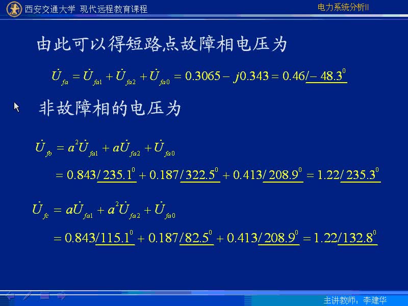 #硬聲創(chuàng)作季 #電力 電力系統(tǒng)暫態(tài)分析-42-5.2非故障處的電流和電壓計算-3