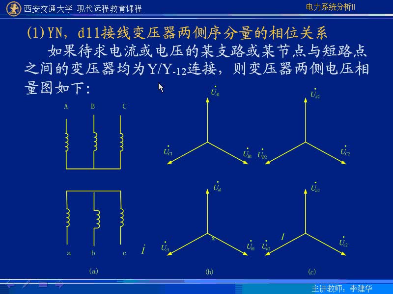 #硬聲創(chuàng)作季 #電力 電力系統(tǒng)暫態(tài)分析-43-5.2非故障處的電流和電壓計(jì)算-2