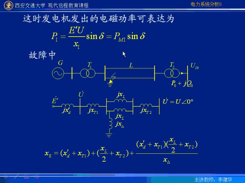 #硬声创作季 #电力 电力系统暂态分析-54-6.5电力系统暂态稳定-2