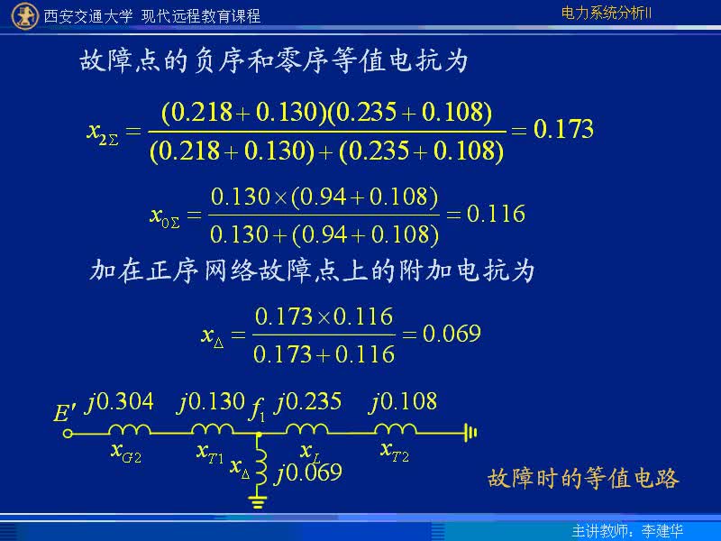 #硬声创作季 #电力 电力系统暂态分析-56-6.5电力系统暂态稳定-2