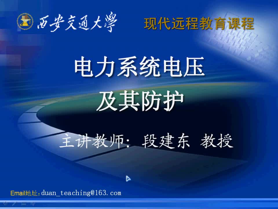 #硬聲創(chuàng)作季 #電力 電力系統(tǒng)電壓及防護-40-8.2單相電磁暫態(tài)過程的元件模型-1