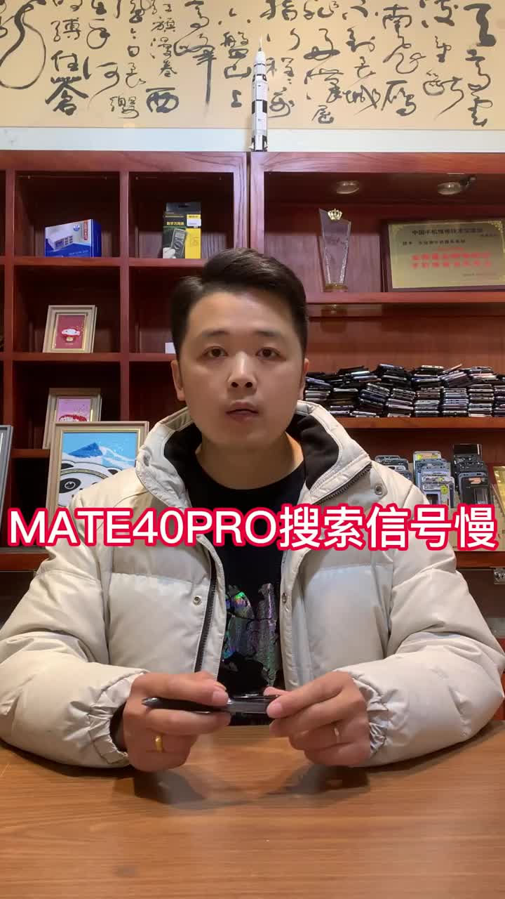 mate40P插卡搜索信号慢没有5G #手机维修 #苹果手机维修   #国产手机维修#硬声创作季 