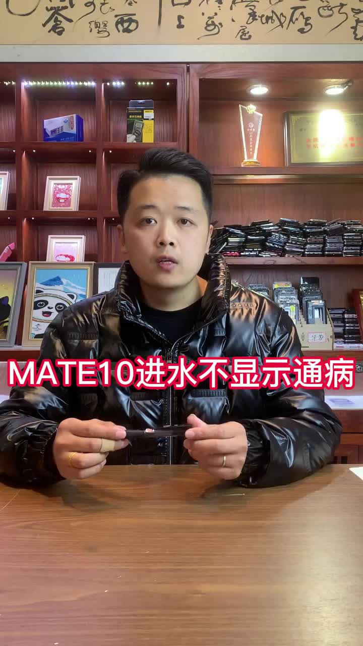 mate10保时捷不显示客户要资料 #手机维修 #安卓手机维修 #苹果手机维修  #硬声创作季 