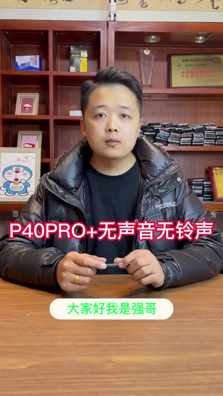 P40PRO不能录音没有声音 #手机维修#苹果手机维修#国产手机维修#硬声创作季 