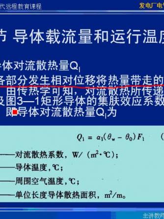 plc,温度计,载流量