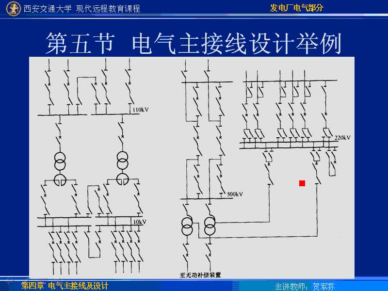 #硬聲創(chuàng)作季 #電力 發(fā)電廠電氣部分-25-4.5電氣主接線設(shè)計舉例-3