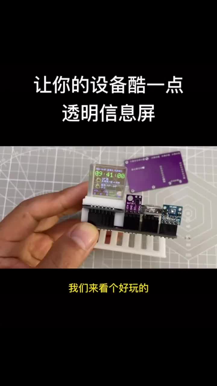 物聯網 #電子愛好者 #單片機#硬聲創作季 