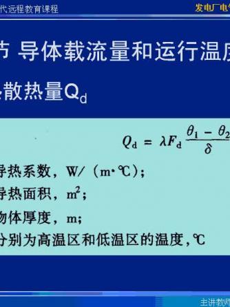 plc,温度计,载流量