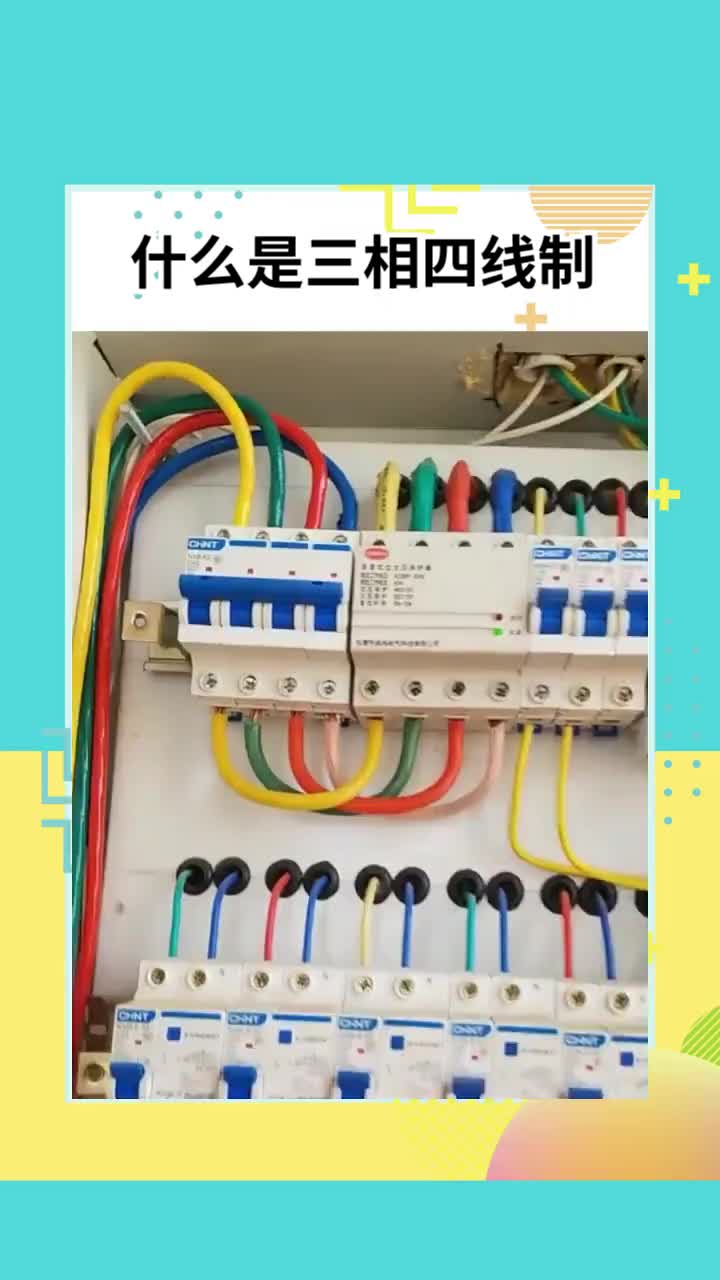 ?#零基礎(chǔ)學(xué)電工#電工知識#電工教學(xué)?#硬聲創(chuàng)作季 