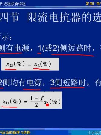 plc,电抗器,电抗,限流