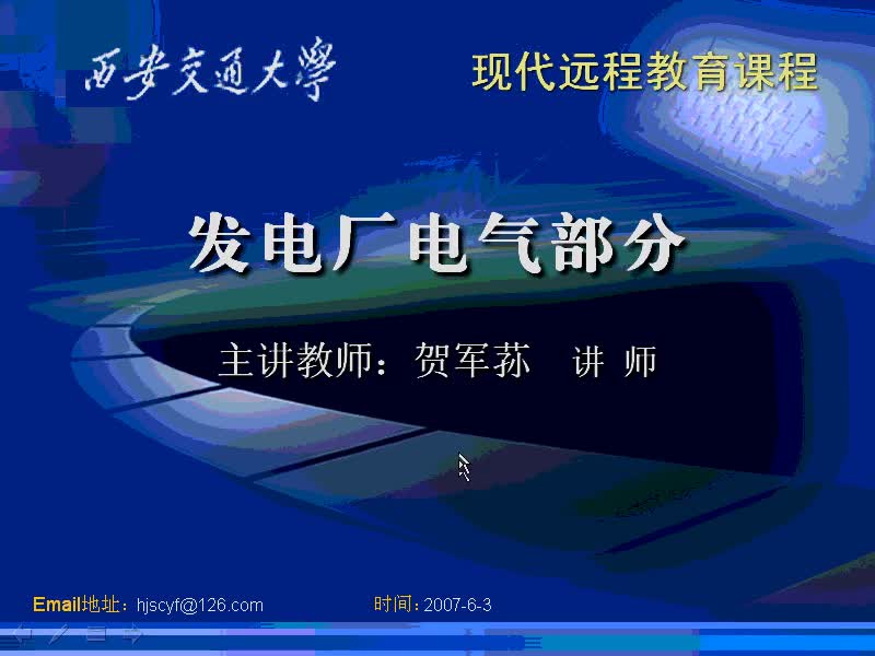 #硬聲創(chuàng)作季 #電力 發(fā)電廠電氣部分-43-6.6裸導(dǎo)體的選擇-1