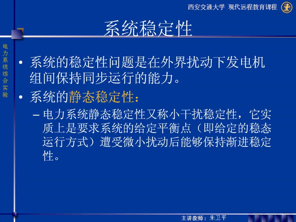 #硬聲創(chuàng)作季 #電力 電力系統(tǒng)綜合實(shí)驗(yàn)-01-1.1一機(jī)-無(wú)窮大系統(tǒng)穩(wěn)態(tài)運(yùn)行方式實(shí)驗(yàn)-4