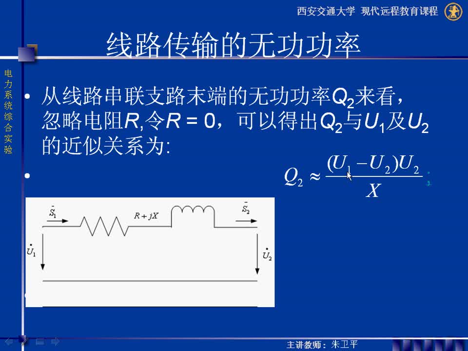 #硬聲創(chuàng)作季 #電力 電力系統(tǒng)綜合實驗-01-1.1一機-無窮大系統(tǒng)穩(wěn)態(tài)運行方式實驗-3