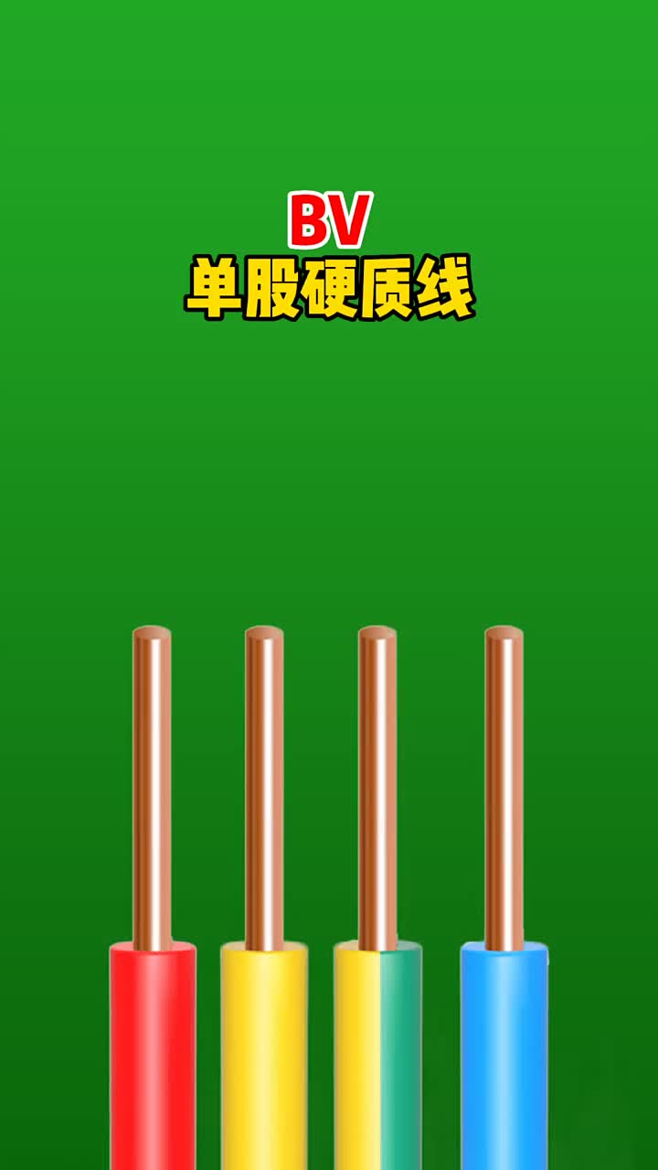 #电工教学  #电工知识  #电工  家装电线，看这四点就够了#硬声创作季 