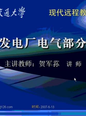 plc,数据通信,电厂,数据通信网络