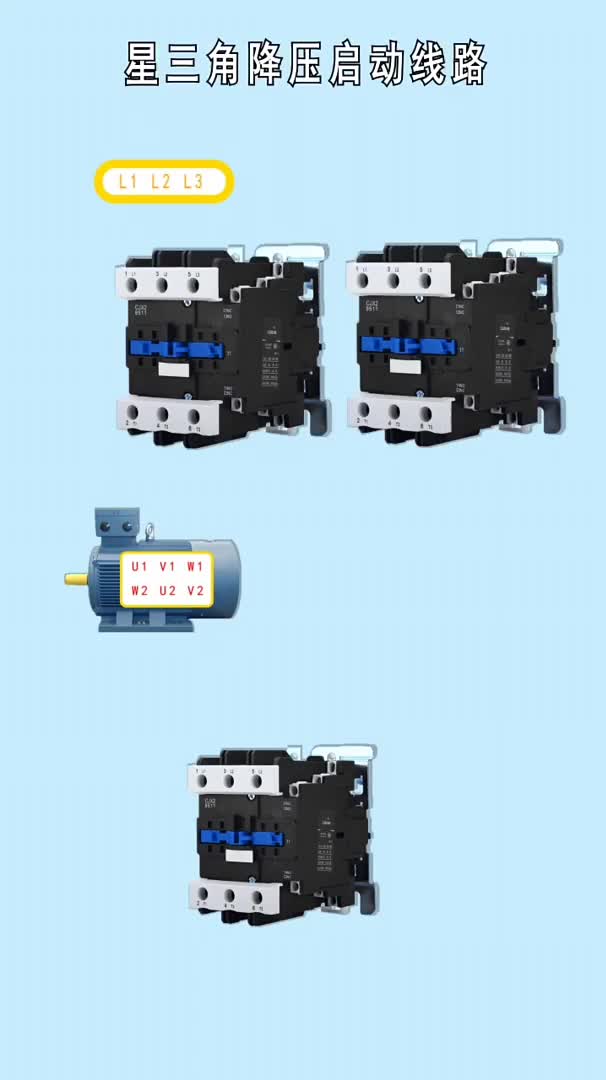 #零基础学电路  #电工知识 #涨知识  星三角降压启动，你会接吗？#硬声创作季 