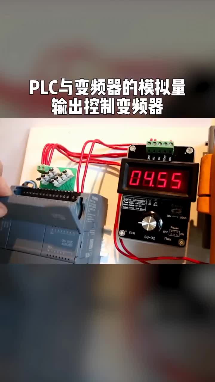 #PLC #零基础学电工 #涨知识  PLC如何控制变频器。#硬声创作季 