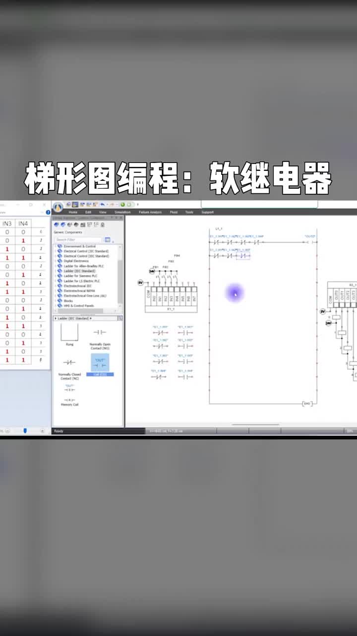 #plc編程  #電工知識 #漲知識  梯形圖編程，輸入輸出。#硬聲創(chuàng)作季 