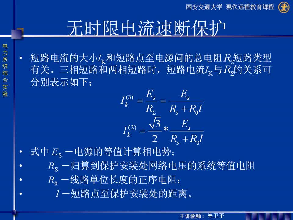 #硬聲創(chuàng)作季 #電力 電力系統(tǒng)綜合實驗-18-復習-3