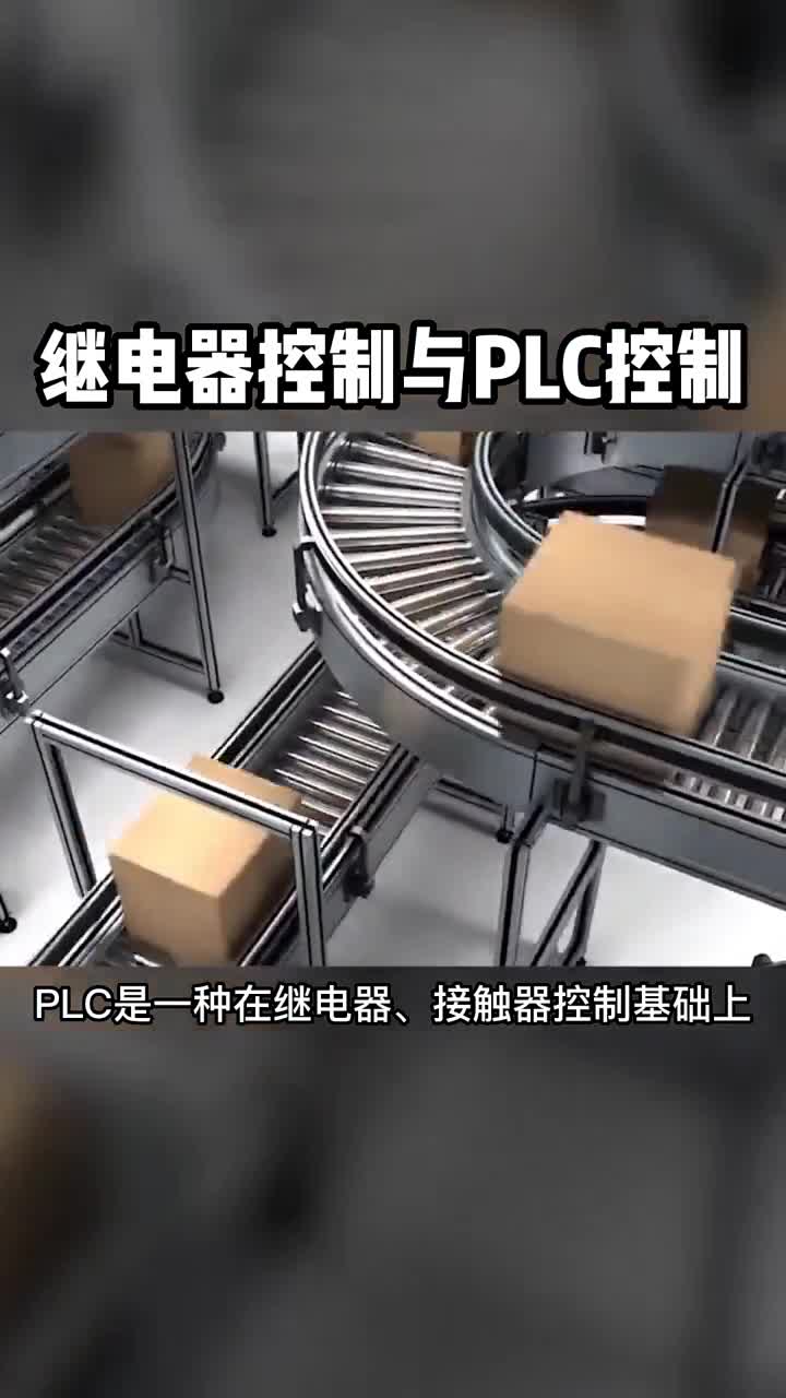 #零基礎學電工  #電工接線  #漲知識 繼電器控制和PLC控制的區別。#硬聲創作季 