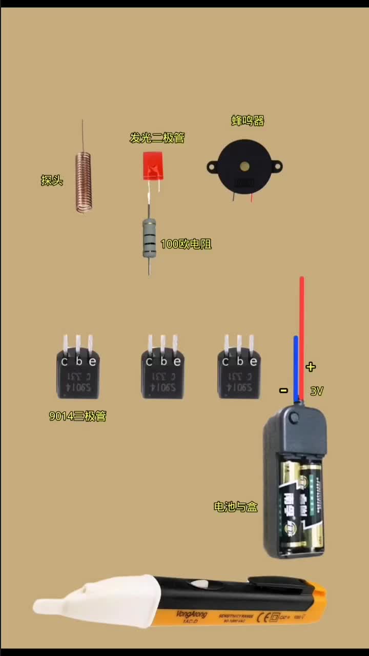 #電子愛(ài)好者#電工知識(shí)自制火線斷點(diǎn)探測(cè)器，探測(cè)器原理#硬聲創(chuàng)作季 