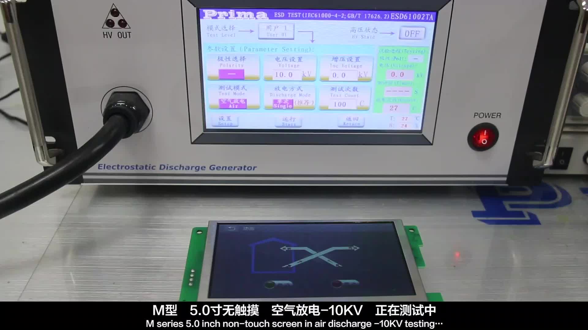 大彩串口屏M型5.0寸无触摸 空气放电-10KV 测试视频#寻找100+国产半导体厂家 #硬声创作季 