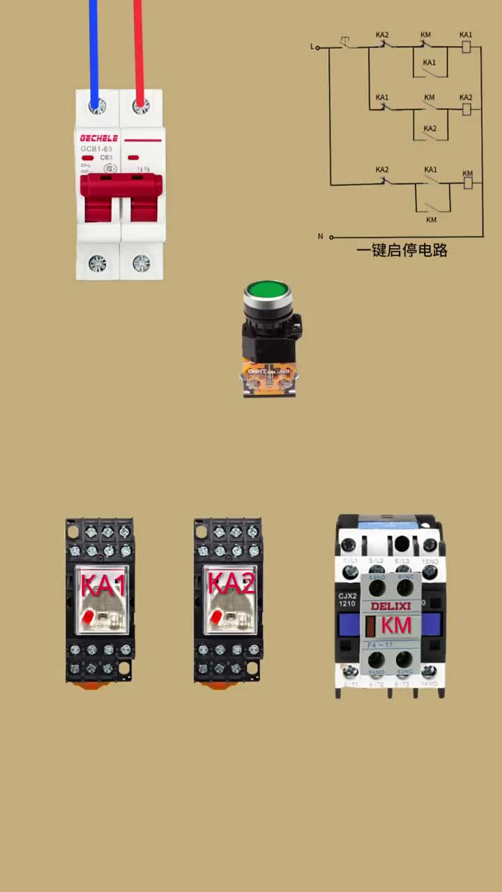 教你接一鍵啟停電路，一步一步的接線#電工知識#零基礎(chǔ)學(xué)電工#電工#硬聲創(chuàng)作季 