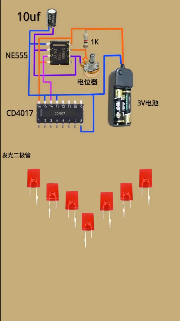 #零基礎學電路#電子愛好者NE555可以這樣用#硬聲創(chuàng)作季 