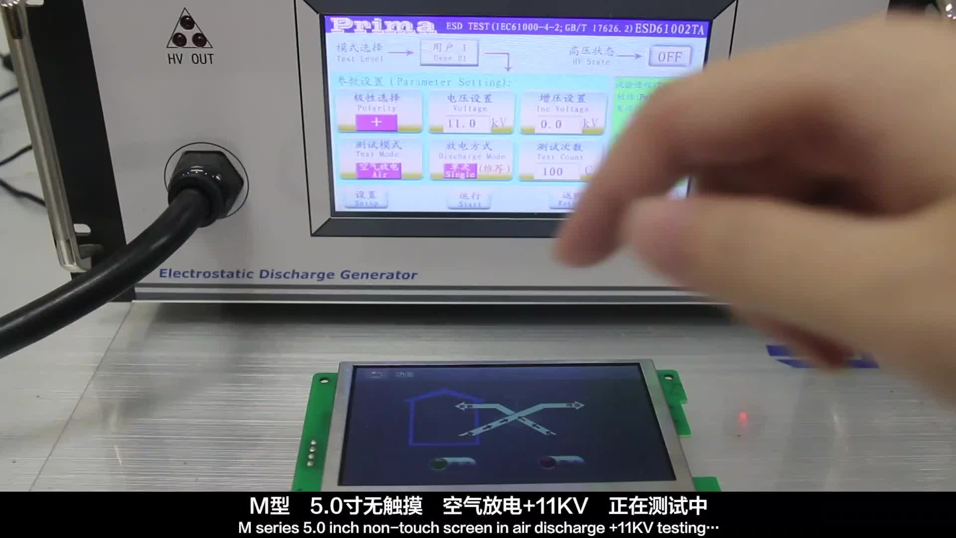 大彩串口屏M型5.0寸无触摸 空气放电+11KV 测试视频#硬声创作季 #硬声新人计划 