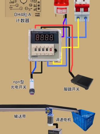 电工基础,光电开关