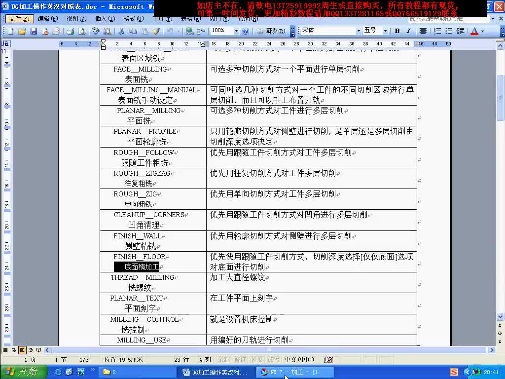 #硬聲創作季  數控加工：055-底面精加工