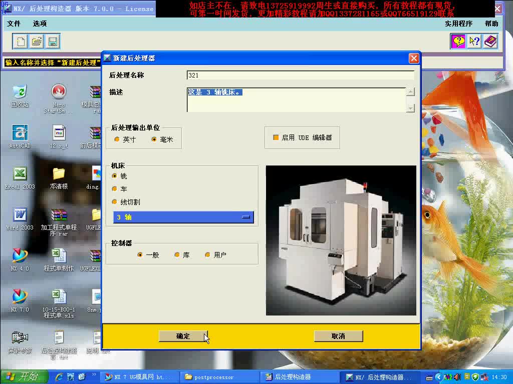 #硬聲創作季  數控加工：152-程式頭O001添加