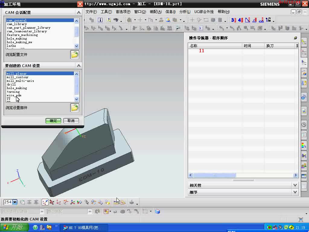 #硬聲創作季  數控加工：245-51前模-銅公10加工