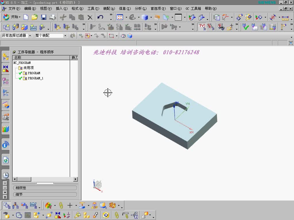 #硬聲創(chuàng)作季  數(shù)控加工編程：2.4  創(chuàng)建幾何體