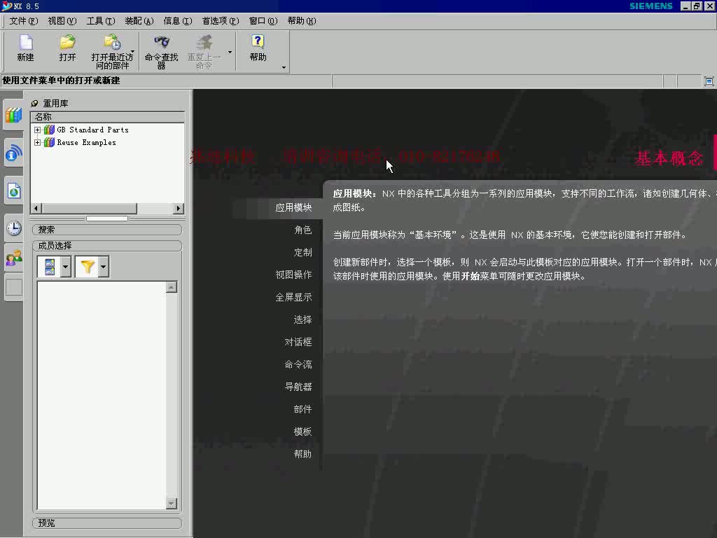 #硬聲創作季  數控加工編程：3.11  精銑底面