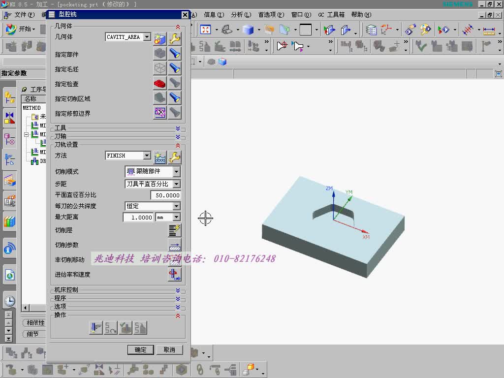 #硬聲創(chuàng)作季  數(shù)控加工編程：2.8  生成刀路軌跡并確認