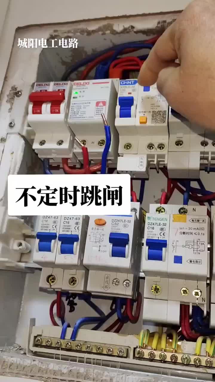 不定時的跳閘 很常見的故障哦！ #電工#硬聲創(chuàng)作季 
