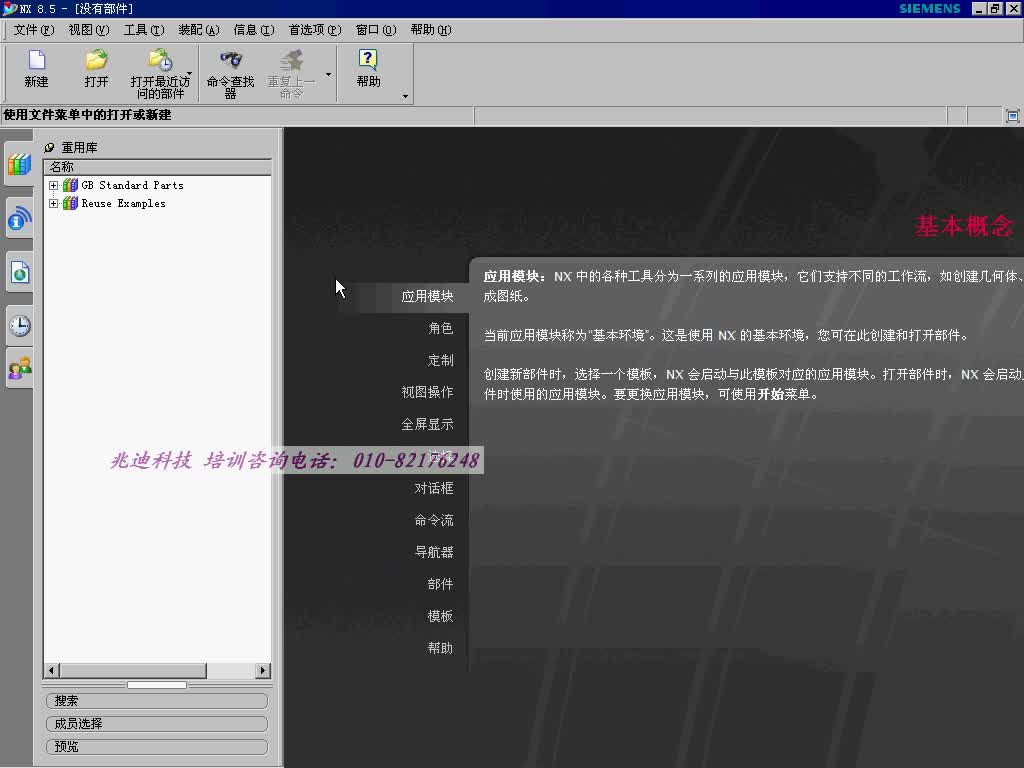 #硬聲創(chuàng)作季  數(shù)控加工編程：3.8  底面壁IPW