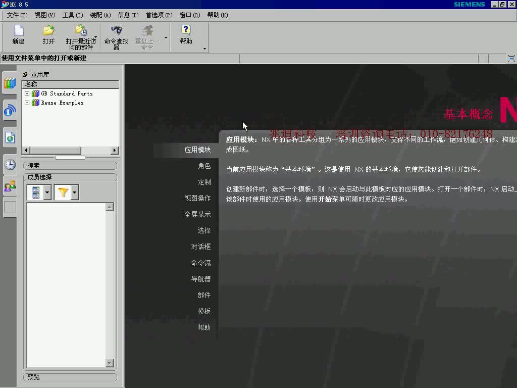 #硬聲創作季  數控加工編程：4.5  固定軸曲面輪廓銑削